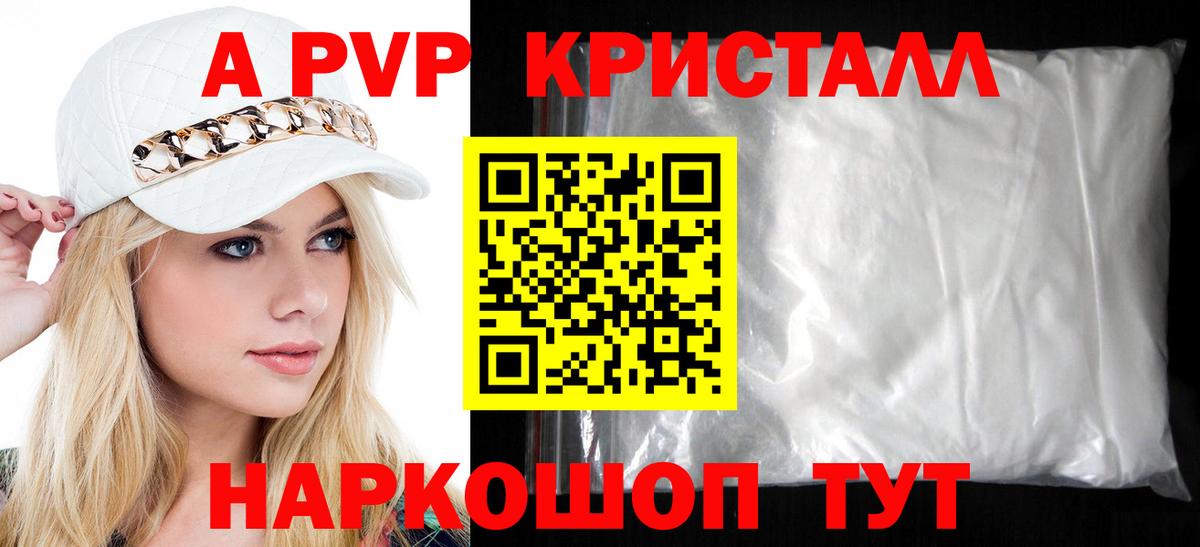 Alpha PVP VHQ Жигулёвск