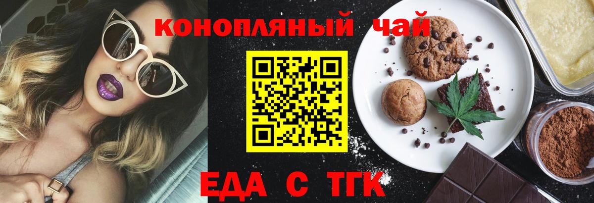 Canna-Cookies конопля  Вход с VPN  Жигулёвск 