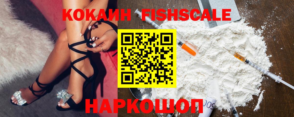 Cocaine Перу  Вход с VPN  Жигулёвск 