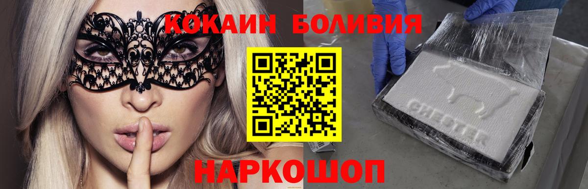 Кокаин 99% Жигулёвск