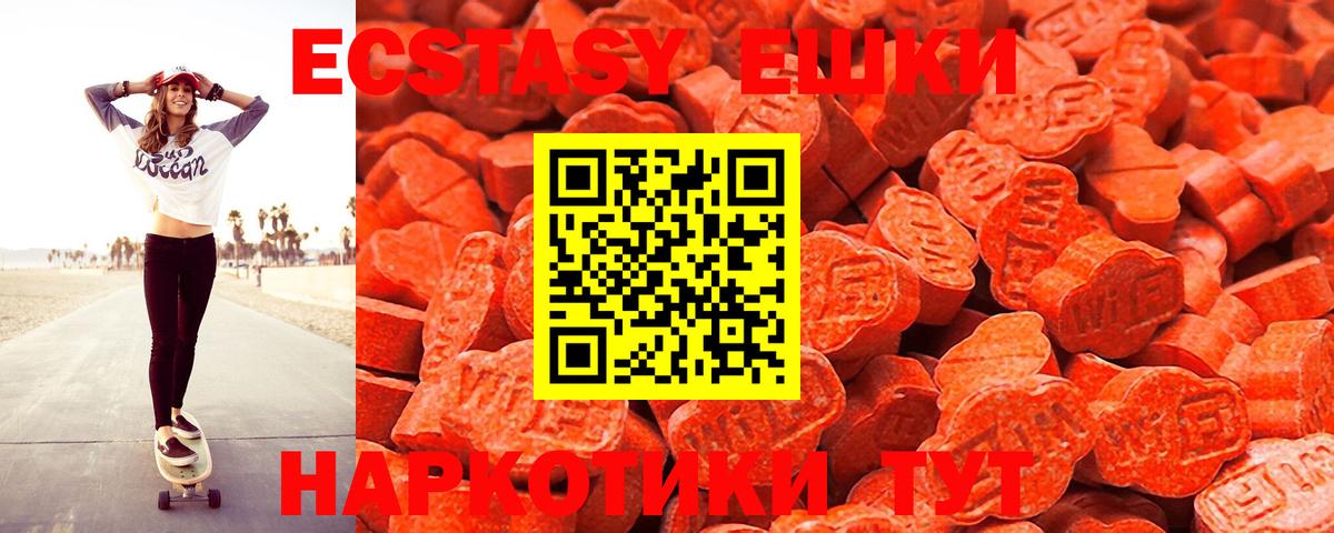 ЭКСТАЗИ диски  купить   Ecstasy диски  Жигулёвск  площадка состав  Вход с VPN 