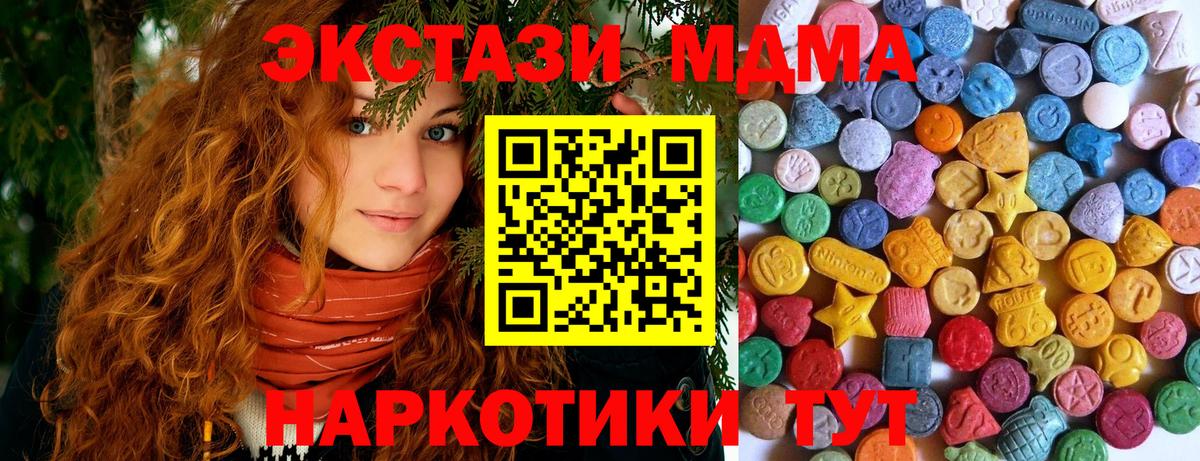 ЭКСТАЗИ 280мг Жигулёвск