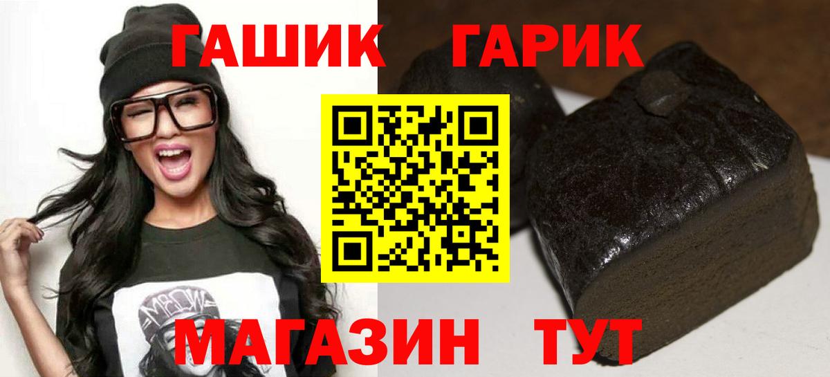 ГАШ  Мефедрон  Жигулёвск  Меф МЯУ МЯУ   Вход с VPN  МАРИХУАНА  НБОМе 