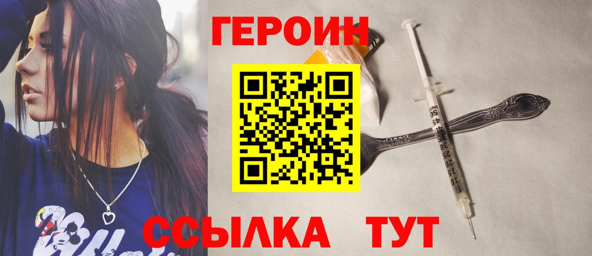 Героин VHQ Жигулёвск