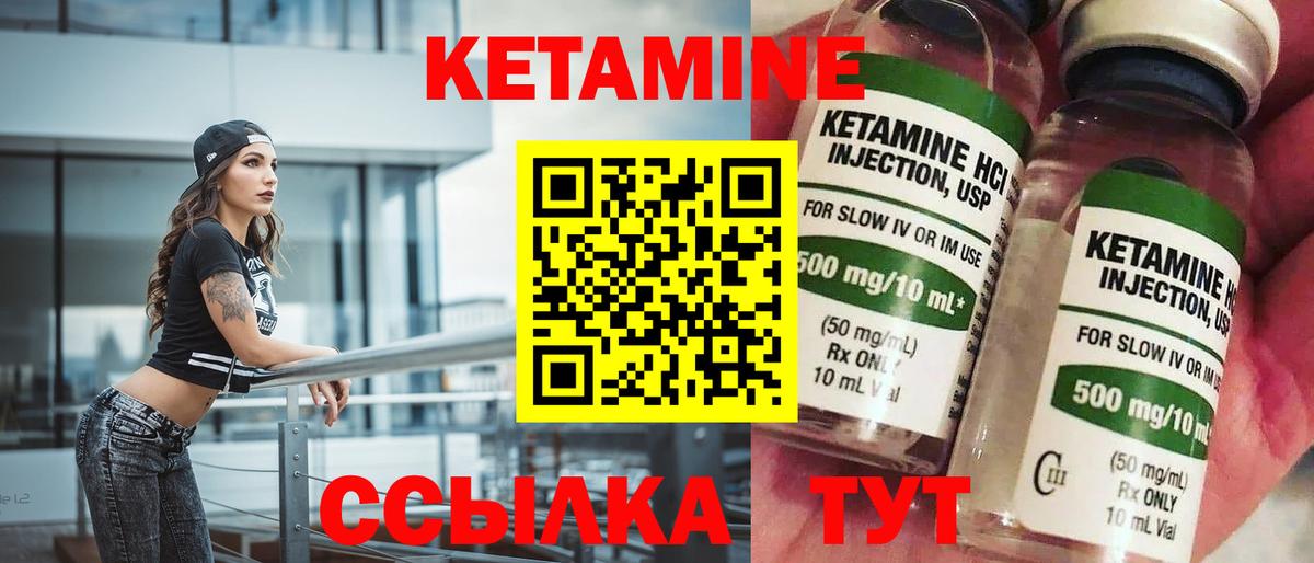 Кетамин VHQ Жигулёвск