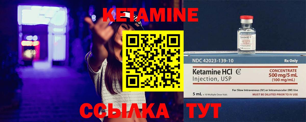 ОМГ ОМГ ONION  Кетамин VHQ  Вход с VPN  Жигулёвск 
