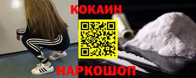 кокаин VHQ Краснокаменск