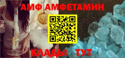 амф Краснознаменск