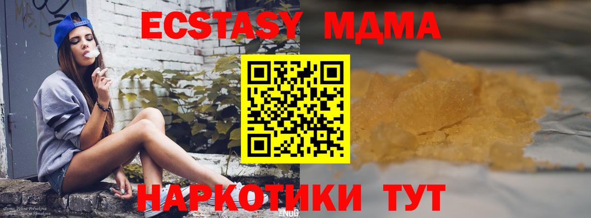 МДМА VHQ  MDMA  Вход с VPN  Жигулёвск  MDMA молли 