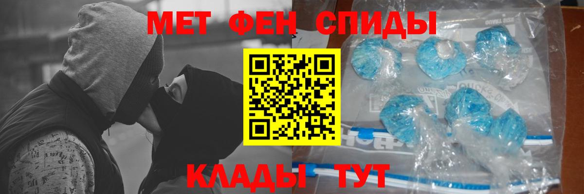 МЕТАМФЕТАМИН пудра Жигулёвск