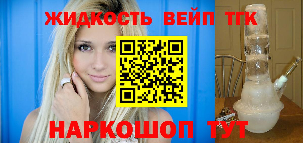 ТГК концентрат  Вход с VPN  Жигулёвск  Дистиллят ТГК Wax 
