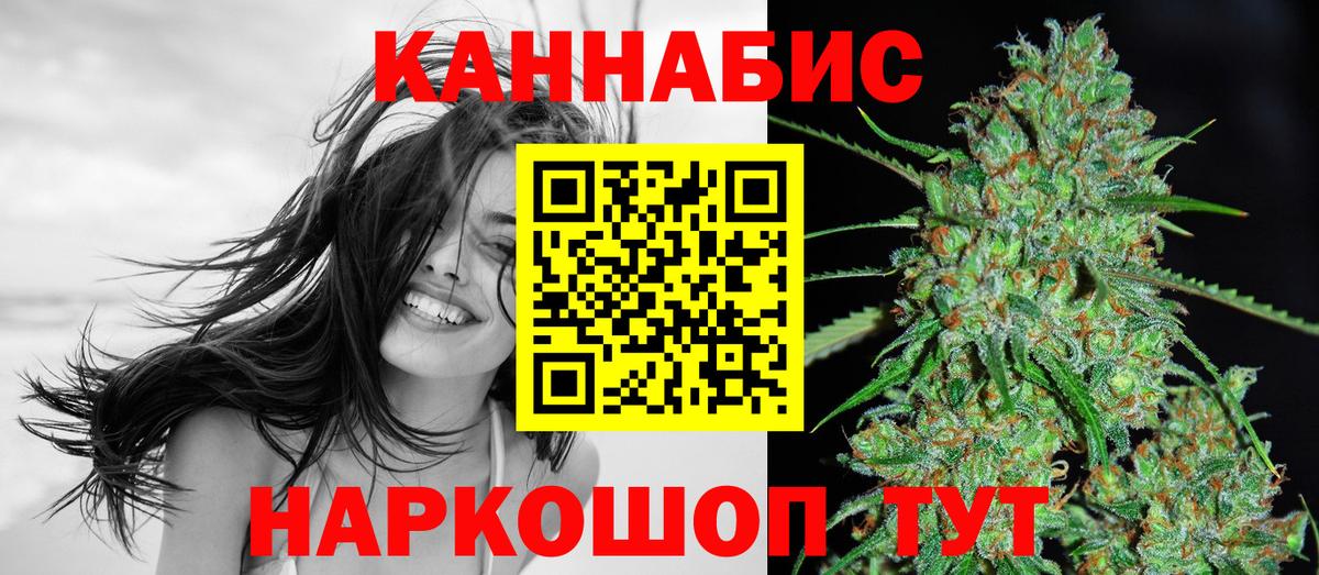 Жигулёвск  Шишки марихуана LSD WEED  Бошки марихуана White Widow  Вход с VPN 